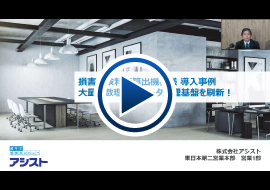 バッチ性能大幅改善　損害保険料率算出機構様事例