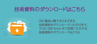 技術資料ダウンロード